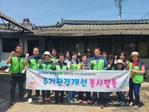 고령군 대가야읍 지역사회보장협의체, 독거노인 주거개선 및 ‘희망등불’ 사업 실시