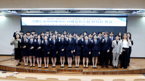 영남이공대, 카지노 서베일런스 현직자 특강 성료