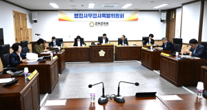 군위군의회, 2025년 행정사무감사 실시…“성과는 격려, 문제는 지적”