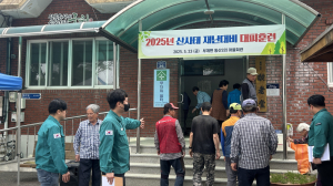 군위군, 부계면 동산2리서 산사태 대비 주민 대피훈련 실시