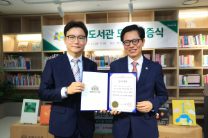 수성구, 범어아이파크 작은도서관에 도서 기증