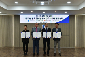 대구도시개발공사,  대구형 공유햇빛발전소 구축·확대 업무협약 체결