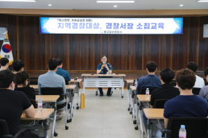 달서경찰서, 경찰서장 주관 소통.공감 교육 실시