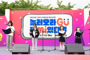 구미 어린이날 행사, 2만 명 웃음과 환호 속에 `추억 선물`