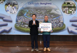봉화군 보건소, 제53회 보건의 날 기념 보건시책사업 시군 우수기관 `우수상` 수상
