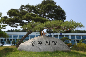 영주시, ‘소규모 공동주택 관리 지원 사업’ 추가모집