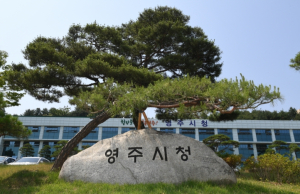 영주시, 2025년 평생교육이용권 신청 접수 시작