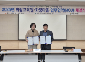 경주시 화랑마을, 화랑교육원과 청소년 활동 협력 위한 업무협약 체결
