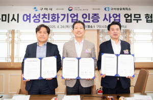 구미시, `여성친화기업` 공개모집…경북 최초 인증사업 본격화