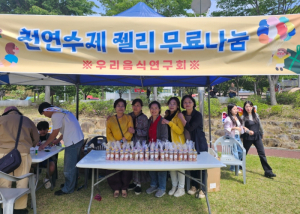 고령군우리음식연구회 어린이날 맞이 나눔행사