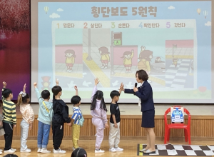 김천 아포초, 어린이 교통안전 걱정 없어요!
