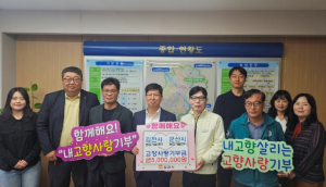 김천시-군산시 농업기술센터, 3년째 고향사랑 기부