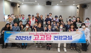대구 남구보건소`고고당 건강교실`수료식 개최