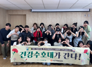 수성구치매안심센터,  ‘가정의달, 독거치매환자 건강수호대’운영