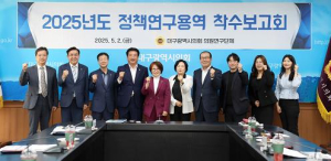대구시의회, 애니메이션 활용 군위군 관광 활성화 방안 연구 착수보고회 개최
