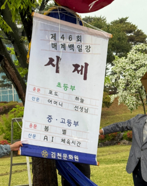 김천시‘포도, 하늘, 봄, 별’을 주제로 펼쳐진 문학의 향연