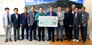 대구공업고등학교 총동문회, 경북도에 산불 피해복구 성금 전달!