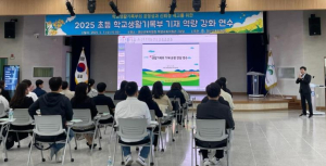 경산교육지원청 초등학교 생활기록부 업무 담당 교사 연수 실시