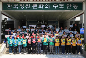 안동시, 산불 성금 모금 제2차 범국민 캠페인 개최