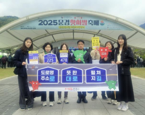 문경시, 찻사발축제와 함께하는 도로명주소 캠페인 실시