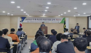 상주시 후계 축산인 육성 교육 개강