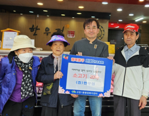 대구 동구 신암1동 새댁식육점, 가정의 달 어버이날 맞이 경로당에 돼지고기 후원
