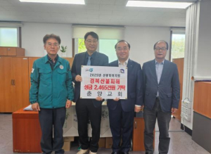 봉화군 춘양교회, 산불 피해 복구 위한 성금 전달