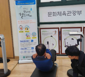 영주시보건소, 만성질환 예방을 위한 비대면 건강관리 ‘모바일 헬스케어사업’ 대상자 모집