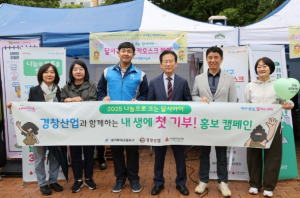 달서구청 경창산업과 함께하는 내 생애 첫 기부! 홍보 캠페인 개최