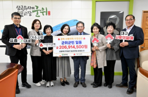 어버이날 맞아 따뜻한 나눔 대한노인회 군위군지회, 산불 피해 성금 1,400만원 전달