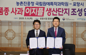 포항시, 신품종 사과 ‘이지플’로 스마트 과수산업 기반 다진다