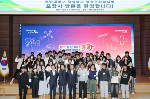현장에서 배우는 진짜 행정, 미래의 공직 인재들 포항에서 답 찾는다