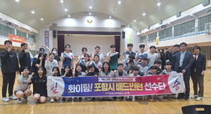 포항시, 제63회 경북도민체전 배드민턴 선수단 선전 기원 응원 전해