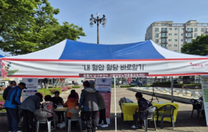 포항시 남구보건소, 어버이날 맞아 어르신 대상 건강 홍보관 운영