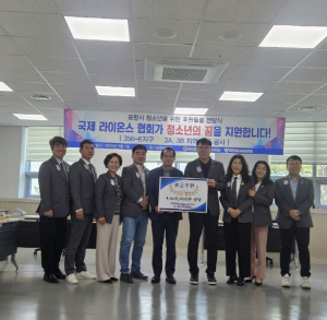 국제라이온스협회, 포항 청소년 위한 AI 체험장비·게임기 기증