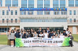 경북교육청, K-EDU로 재외한국학교 맞이