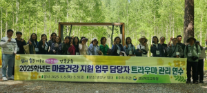 경북교육청, 교원 마음건강을 위한 ‘트라우마 관리 연수’ 운영