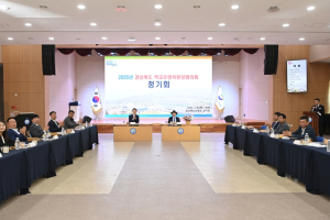 경북교육청, 2025년 경상북도 학교운영위원장협의회 정기회 개최