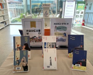 영주시, ‘큰 글자 도서를 보다’ 전시 운영