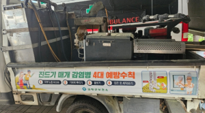 고령군, 방역차량 활용한 진드기매개감염병 예방 순회 홍보 실시