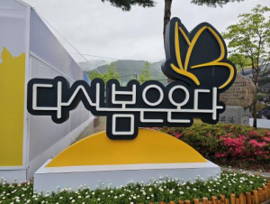 영양군새마을회, 기부 동참 배지 제작
