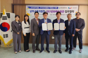 대구남부교육지원청-대구문화예술회관, 교육취약계층 문화예술 향유 지원 협약 체결