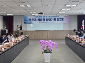 포항시 영일만항 국제크루즈 유치 및 APEC 성공 추진에 관련기관 머리 맞대