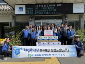 한수원 엔지니어링처, 경주 보덕동에 생필품 세트 70개 기탁…지역상생 실천