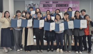 영천시, 정신건강 인식 개선을 위한 SNS서포터즈 발대식 개최