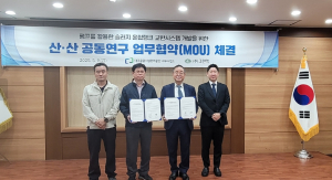 대구공공시설관리공단 서부사업소, 산·산공동기술개발 업무협약(MOU) 체결