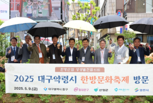 중구 한방산업 상생발전협의회, 대구약령시 한방문화축제 현장 방문