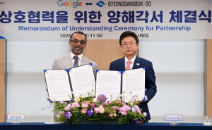 경상북도, 글로벌 선도테크 기업 구글과 전략적 파트너십