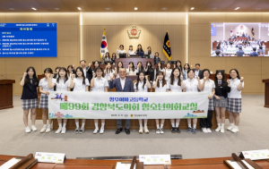 경상북도 의회 “상주여자고등학교 의정 체험 한마당,   미래를 여는 청소년의회교실 ”