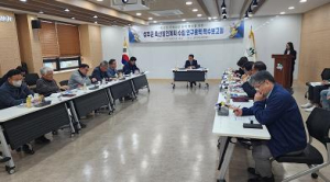 성주군 축산발전계획 수립 연구용역 착수
